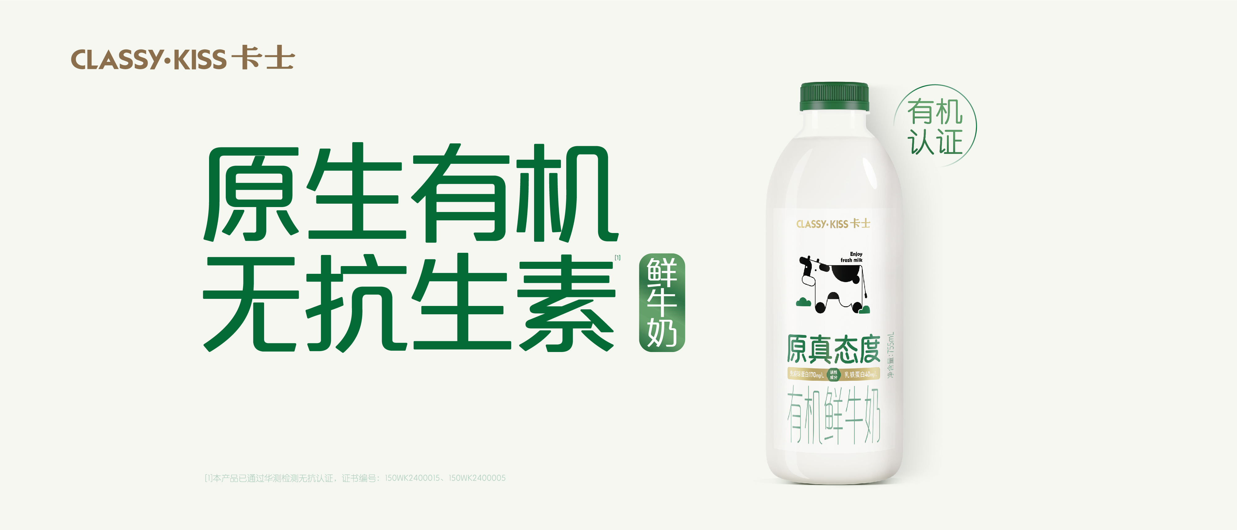 有機鮮奶頭圖.jpg