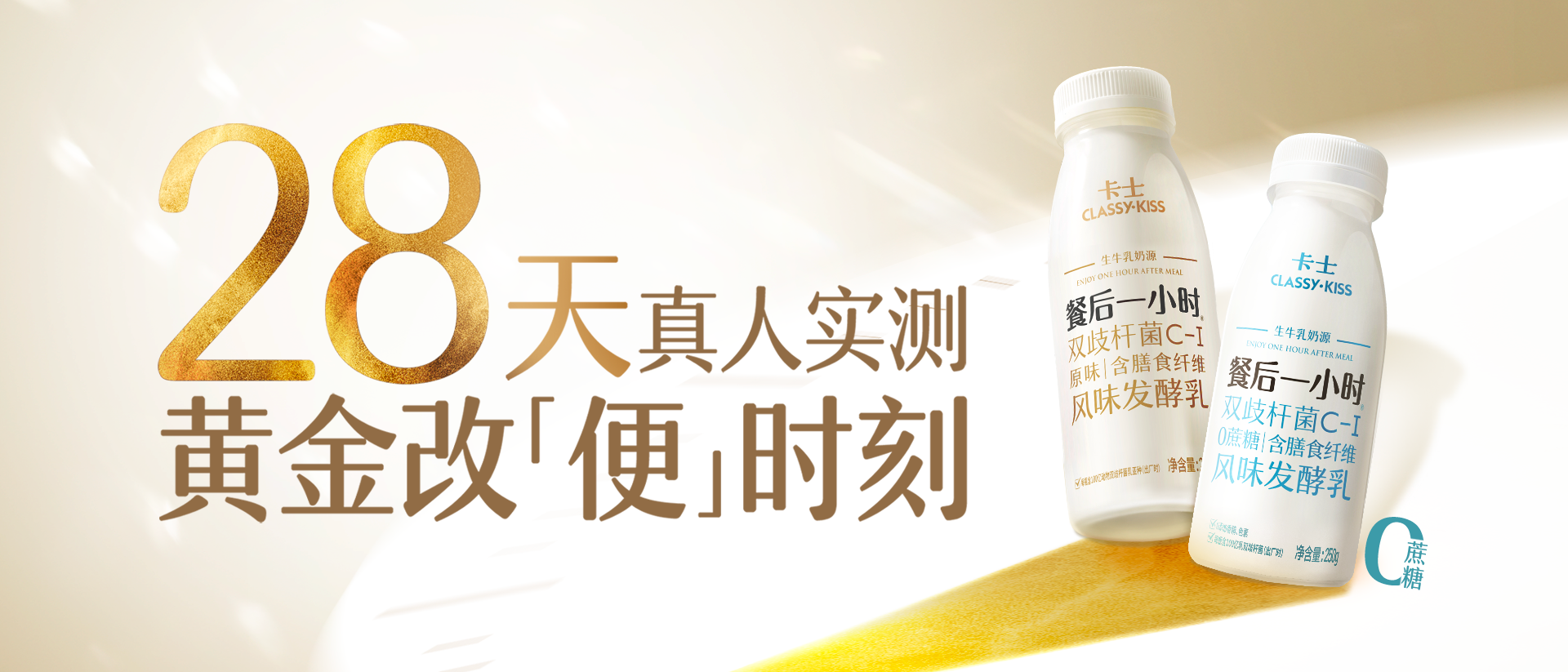 餐后banner.png